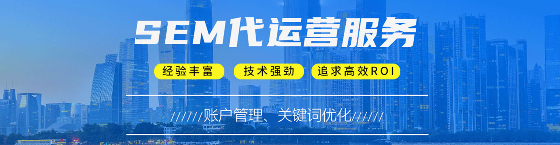 怀仁sem优化师