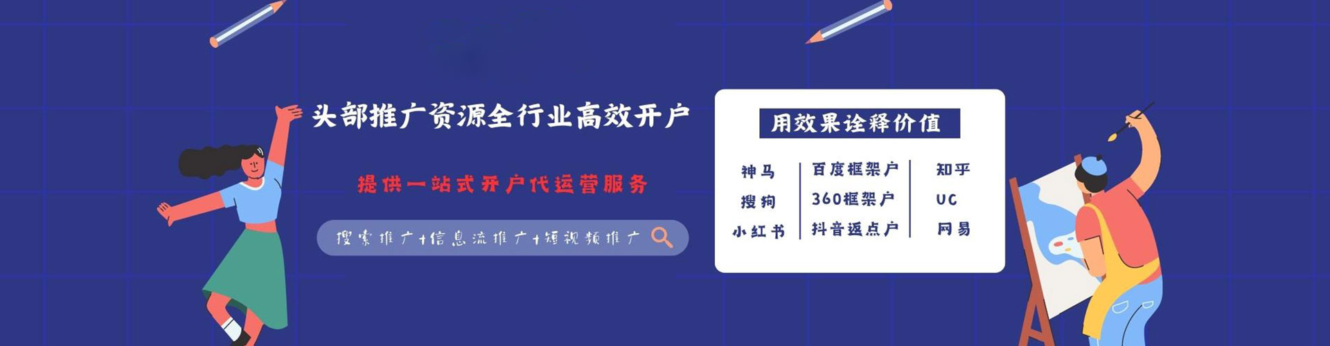 怀仁网络推广竞价
